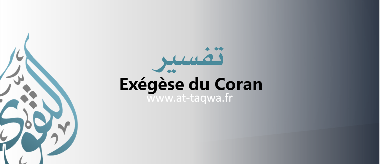 Tafsir